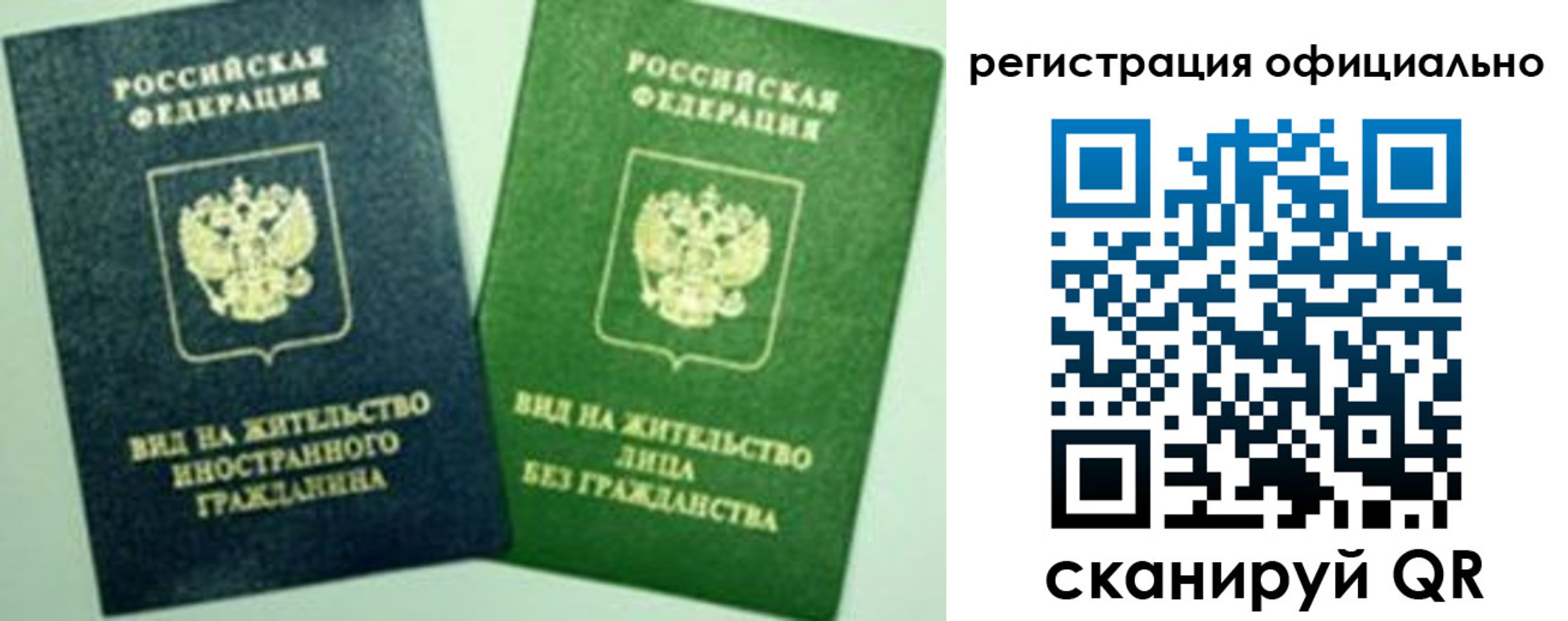 где прописаться в Нариманове