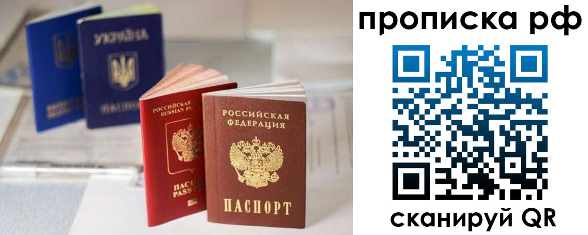 прописка от собственника в Нариманове