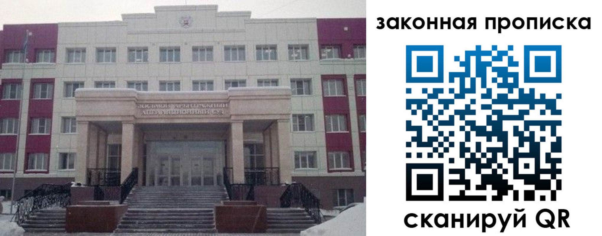 прописка паспорт в Нариманове
