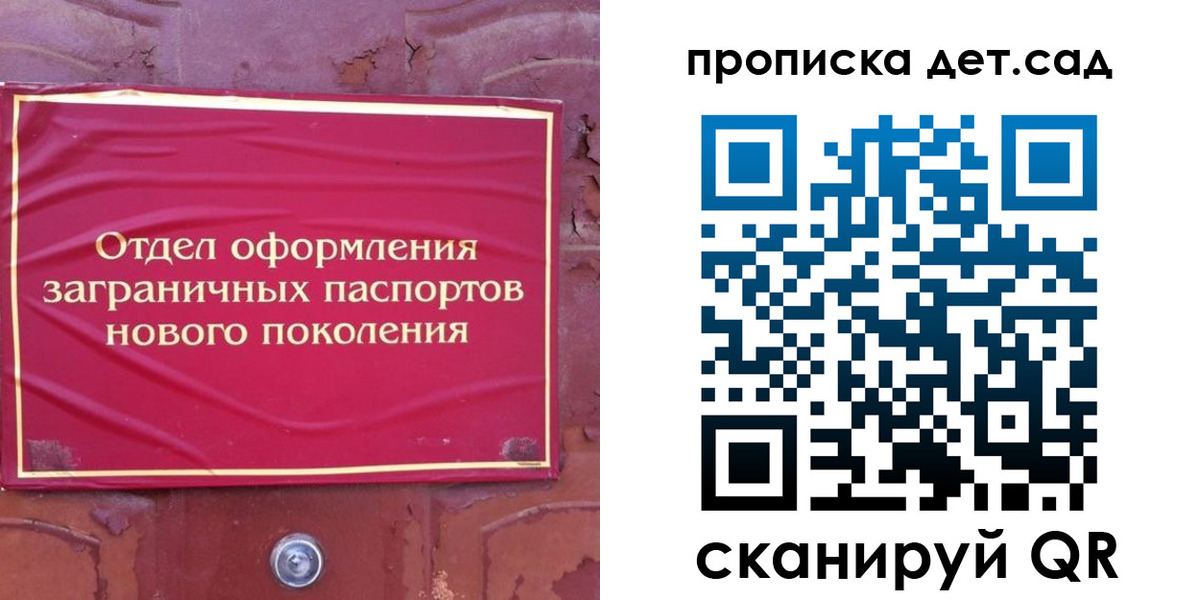 прописка 2025 в Нариманове